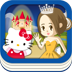 Cinderella - Hello Kitty's Magical Book